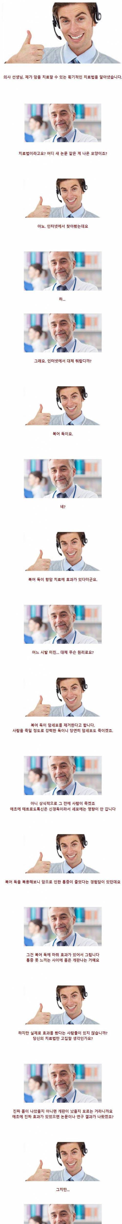 인터넷에서 배운 의학 지식을 맹신하면 위험한 이유