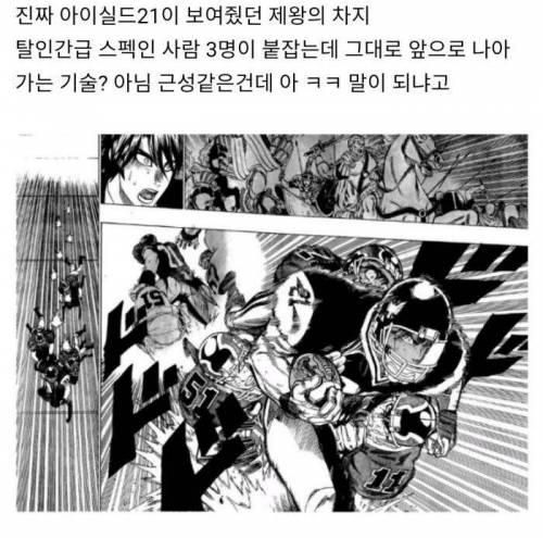 생각보다 현실적이었던 만화.jpg