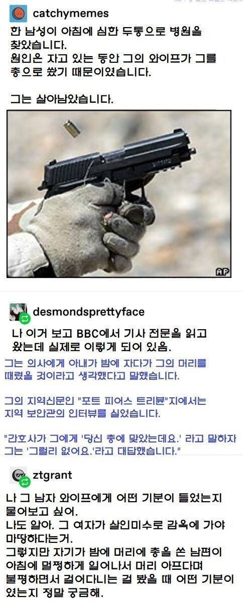 아내에게 헤드샷을 맞고 심한 두통으로 병원에 간 남자.jpg 