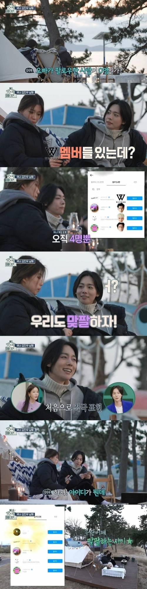 아이돌인 친오빠와 인스타 맞팔하고 나서 생긴일..jpg