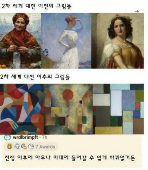 세계대전 전 vs 후