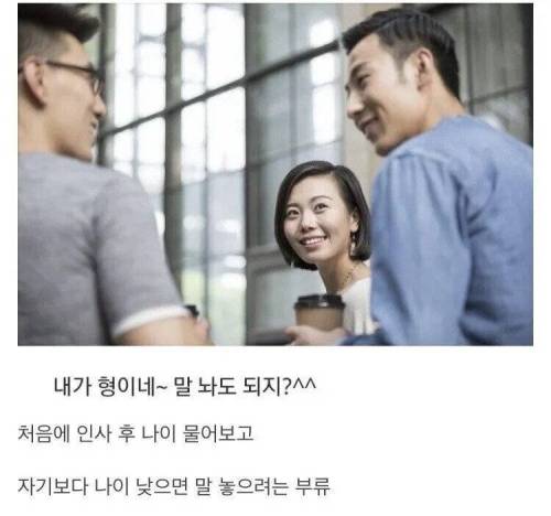 은근히 호불호 갈린다는 첫인상 유형