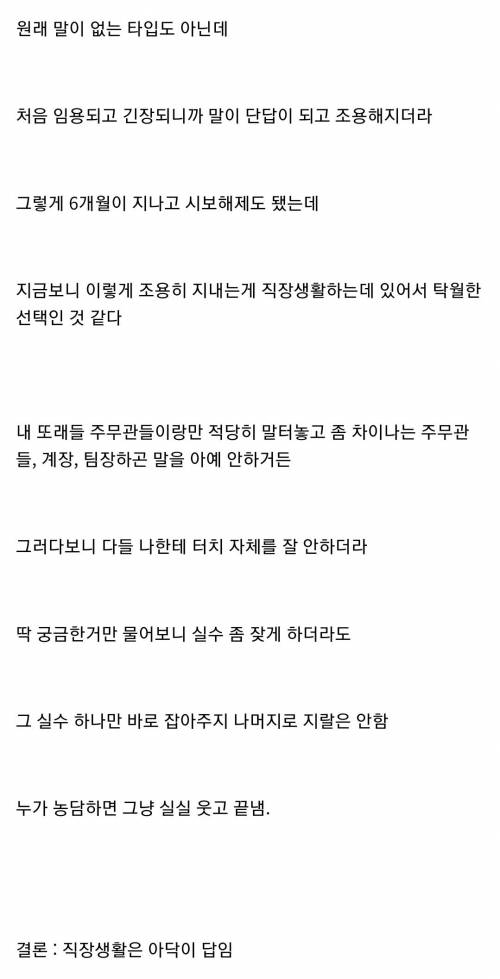 직장생활 꿀팁을 발견한 9급 신규 디시인