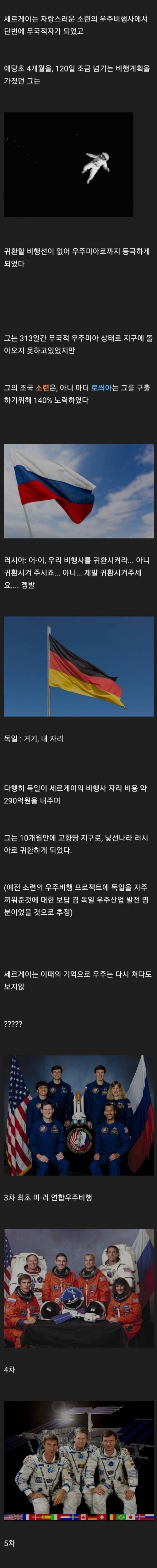 세계 유일무이 우주 난민사건.jpg