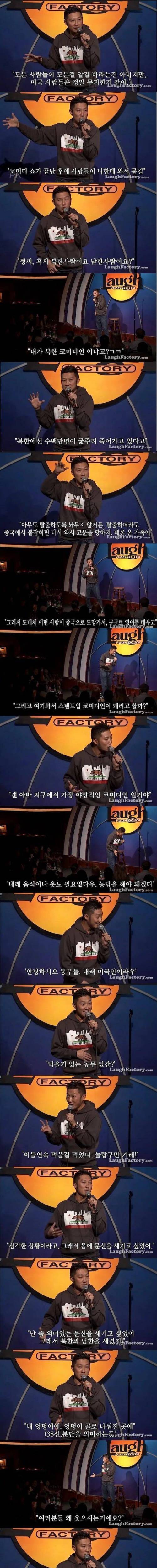 미국인들은 정말 무지한 것 같아