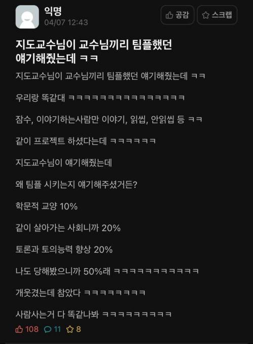 교수님 피셜 팀플 과제를 내는 이유