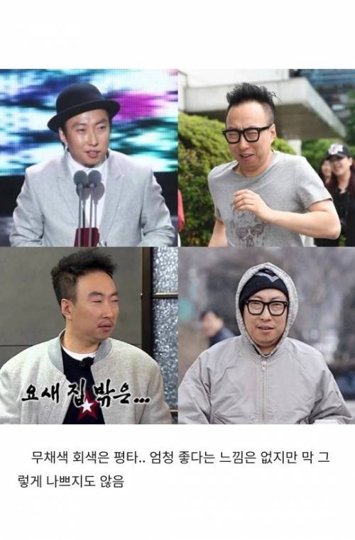 박명수 퍼스널컬러 분석.jpg