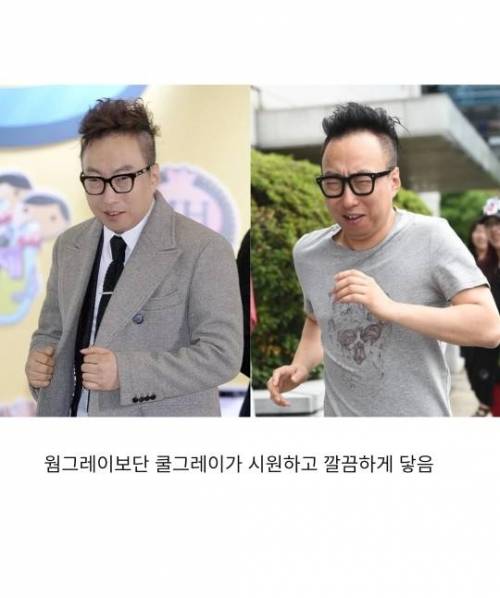 박명수 퍼스널컬러 분석.jpg