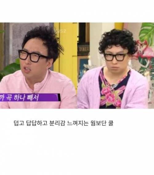 박명수 퍼스널컬러 분석.jpg