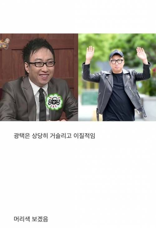 박명수 퍼스널컬러 분석.jpg