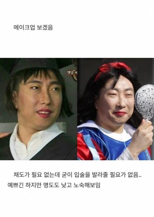 박명수 퍼스널컬러 분석.jpg