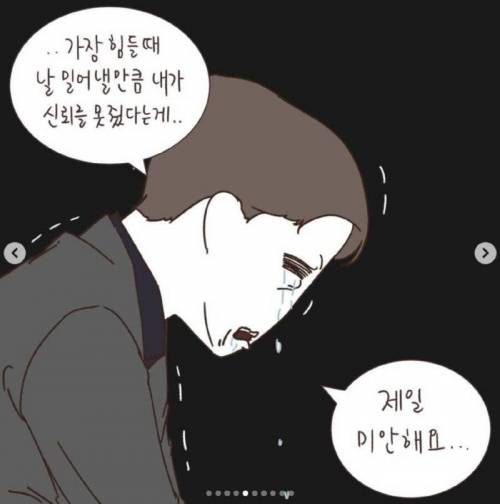 결혼 2년만에 이혼소송 건 아내.manhwa