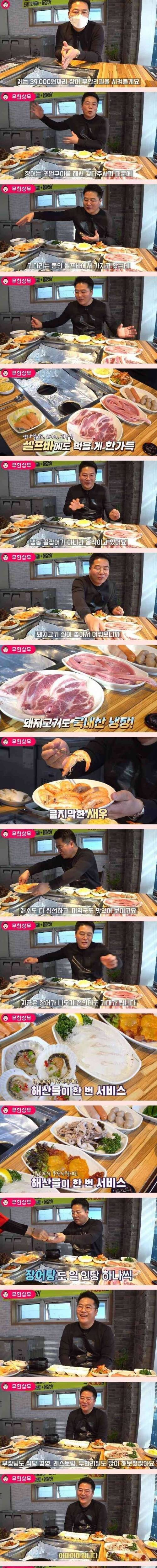 39000원 말이 안되는 장어 무한리필집의 위엄...jpg