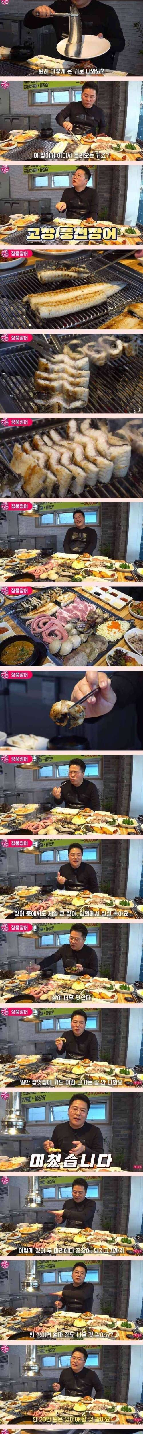 39000원 말이 안되는 장어 무한리필집의 위엄...jpg