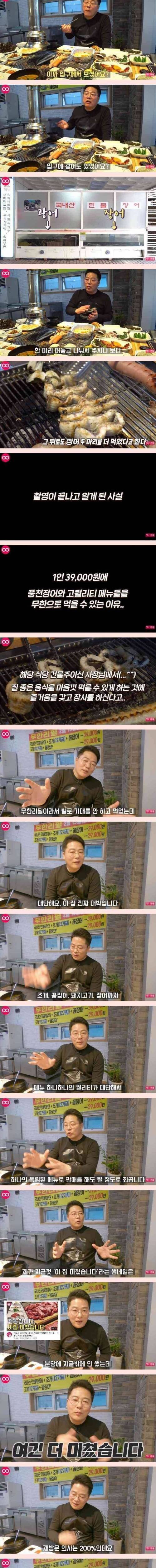 39000원 말이 안되는 장어 무한리필집의 위엄...jpg