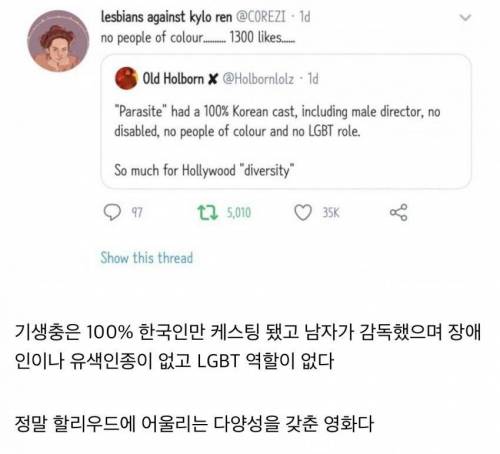 싱글벙글 한국인 명예백인 행