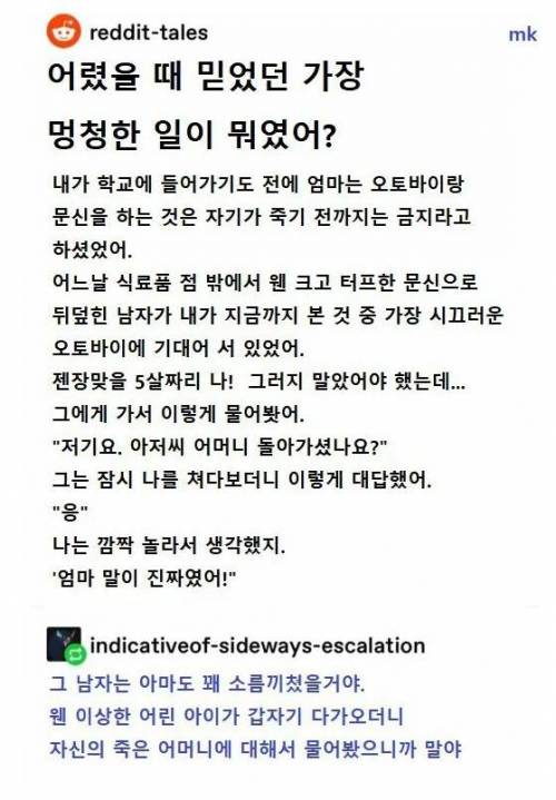 엄마 말이 진짜였음.jpg