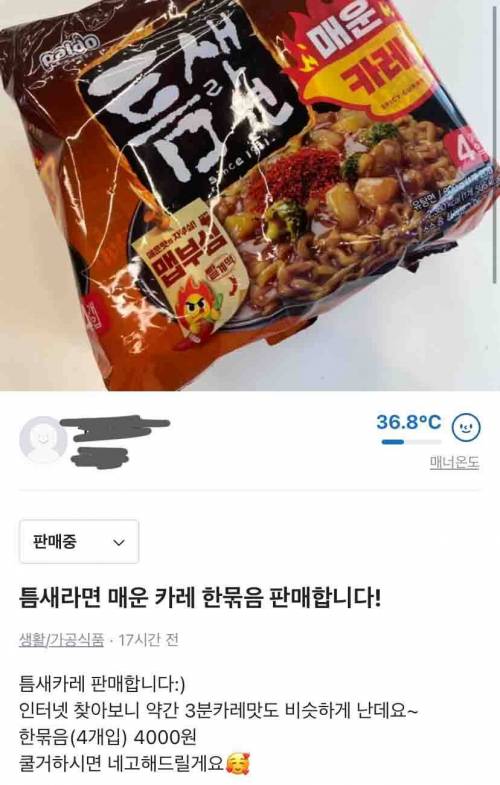 당근마켓 논란.jpg