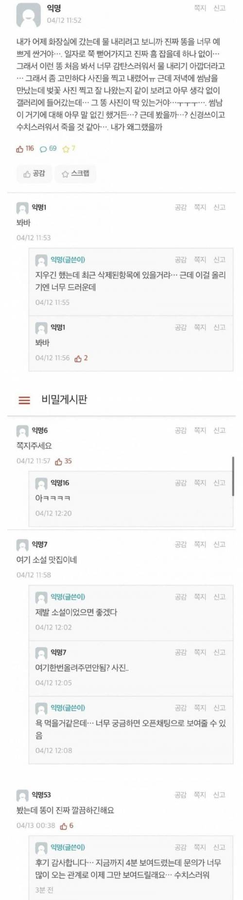 자기 사진 공유중인 여대생