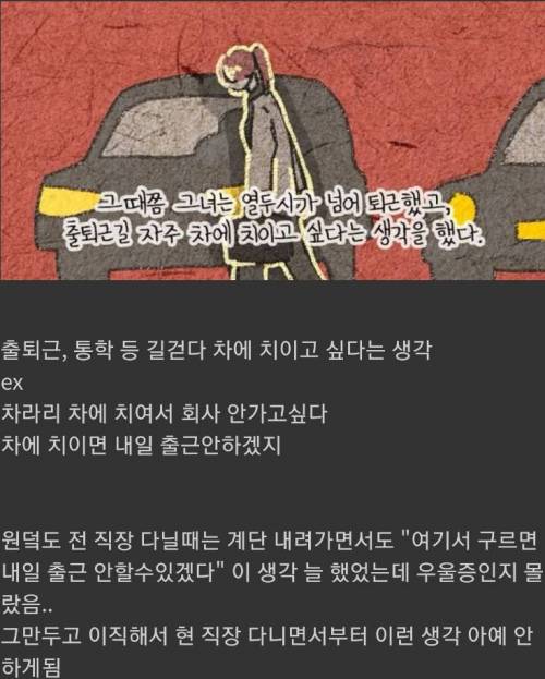 알고보니 우울증 증상이라는 생각