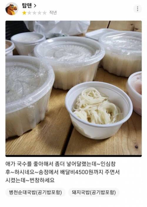 싱글벙글 배민리뷰