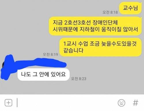 교수님 절 구하러 오셨군요!