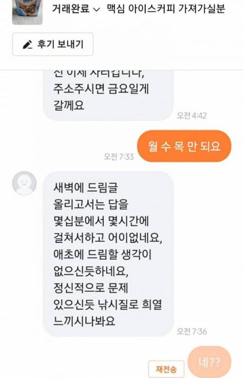 ?당근마켓에 나눔글 올리면 받게되는 채팅.jpg