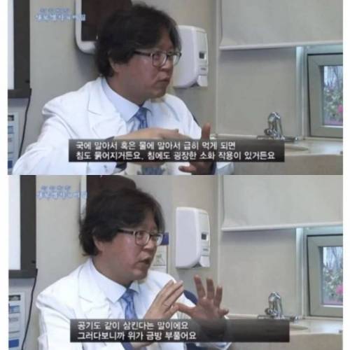 의사들이 국밥을 비추하는 이유