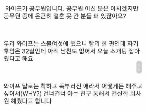 여자가 소개팅 늦어 파토낸 사람