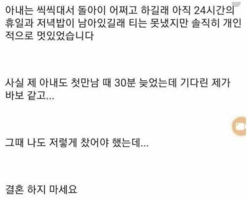 여자가 소개팅 늦어 파토낸 사람