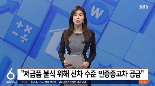 대기업의 중고차 진출 클라스