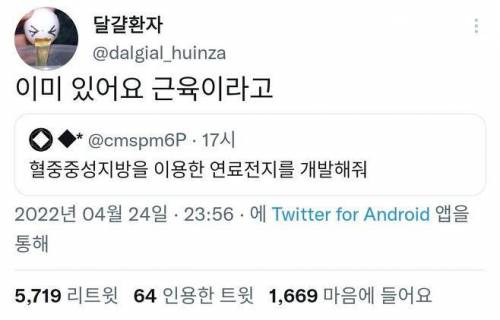 살찐사람의 망상 박살내는 현실주의자