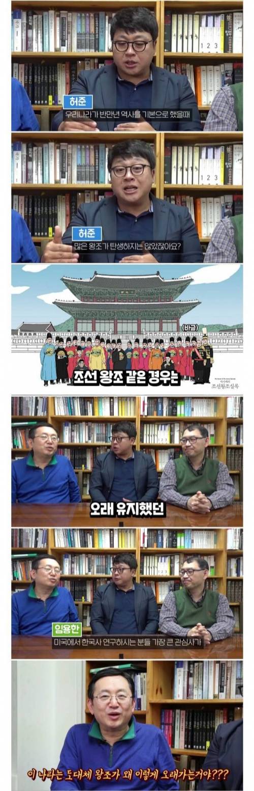 한반도 왕조가 신기한 서양학자들