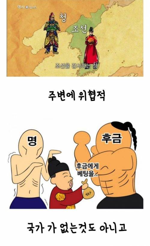 한반도 왕조가 신기한 서양학자들