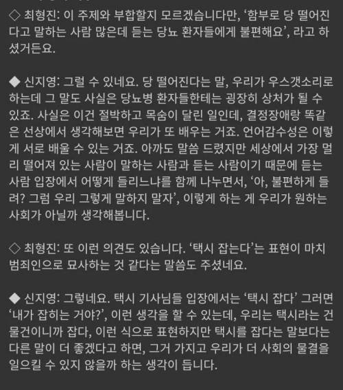 프로 불편러의 호소