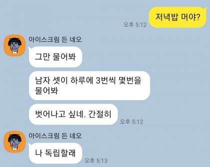 아들두명 유부남의 카톡