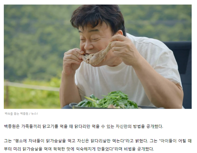 백종원의 자식사랑