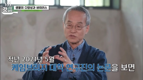 최재천 교수가 말하는 코로나와 지구온난화 그리고 생물다양성의 관계.jpg