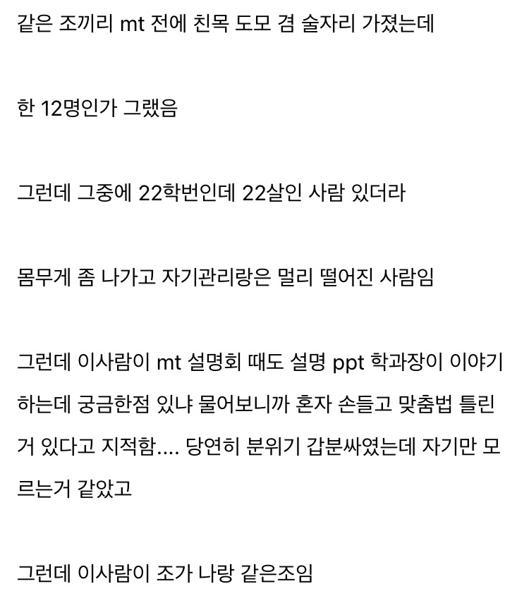 22살 새내기의 엠티