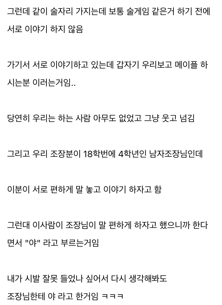 22살 새내기의 엠티