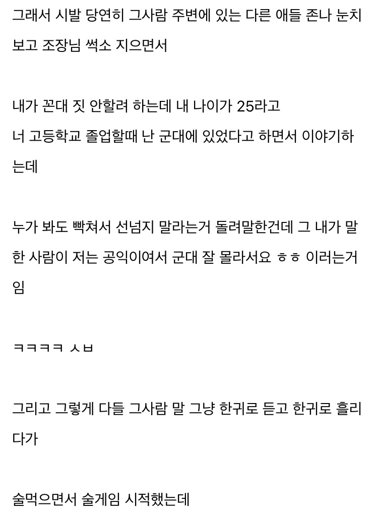 22살 새내기의 엠티