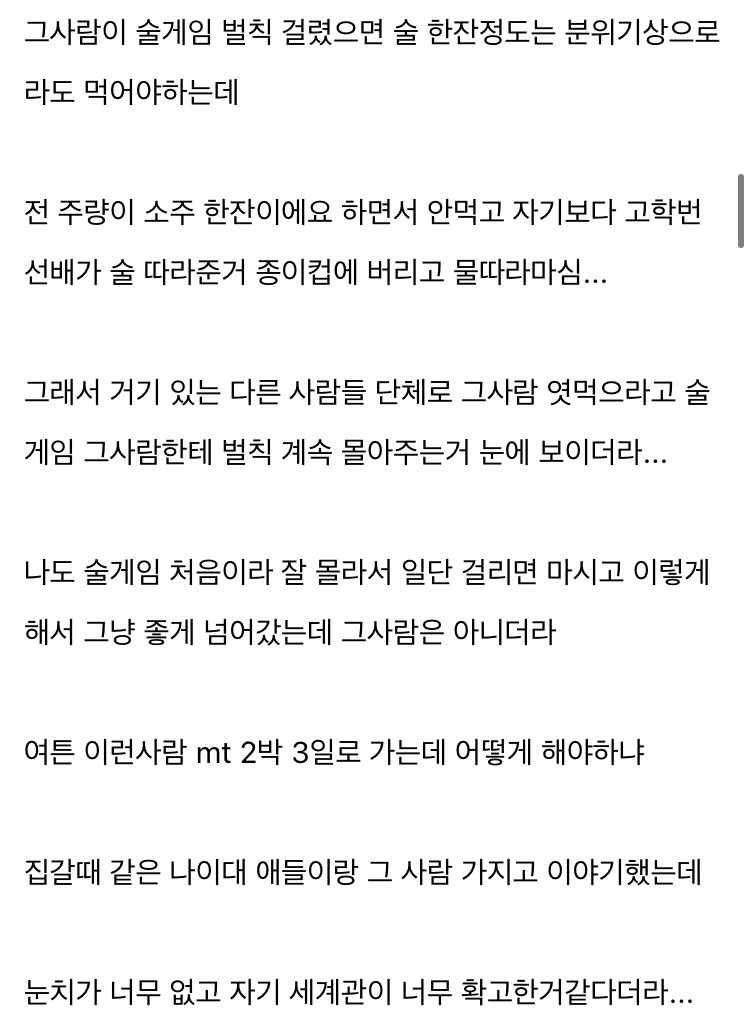 22살 새내기의 엠티