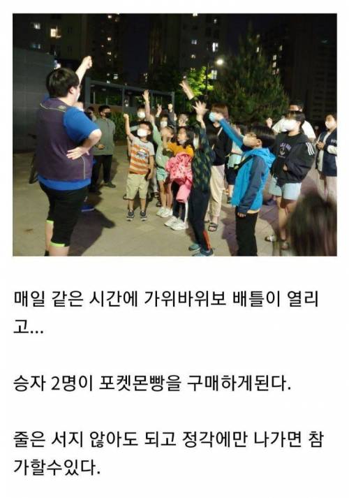 한 동네에 생긴 편의점 포켓몬빵 구매 문화