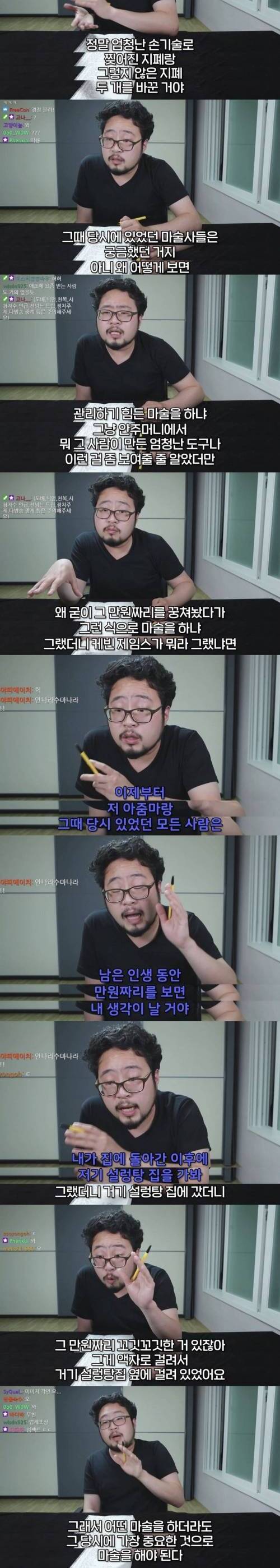 마술 연출의 중요성..jpg