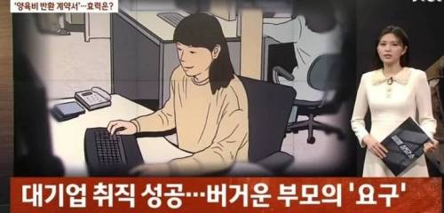 대기업에 취직 성공한 딸에게 벌어진 일 ㄷㄷ.jpg