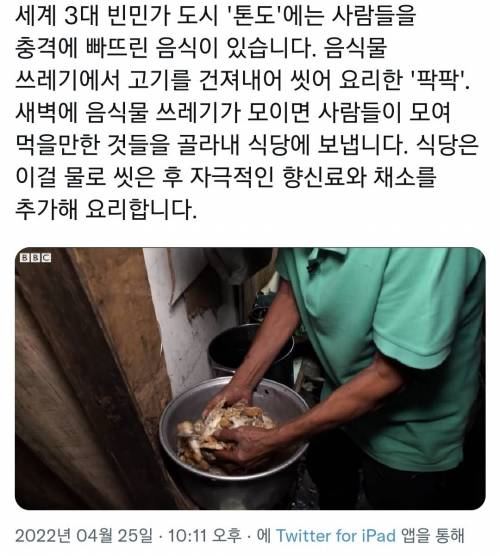 				충격적인 필리핀 음식 팍팍.jpg