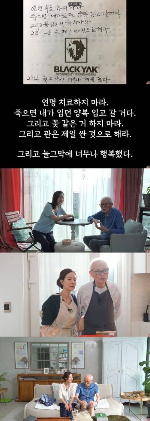 강수지 부친이 돌아가시면서 남긴 유언