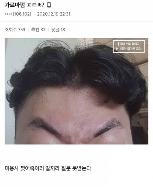 디씨인 가르마펌 레전드.jpg