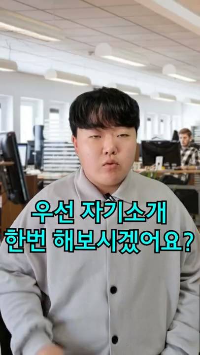 육지사람이 제주회사 면접보면 생기는 일