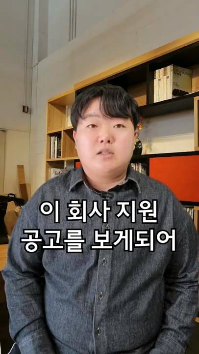 육지사람이 제주회사 면접보면 생기는 일